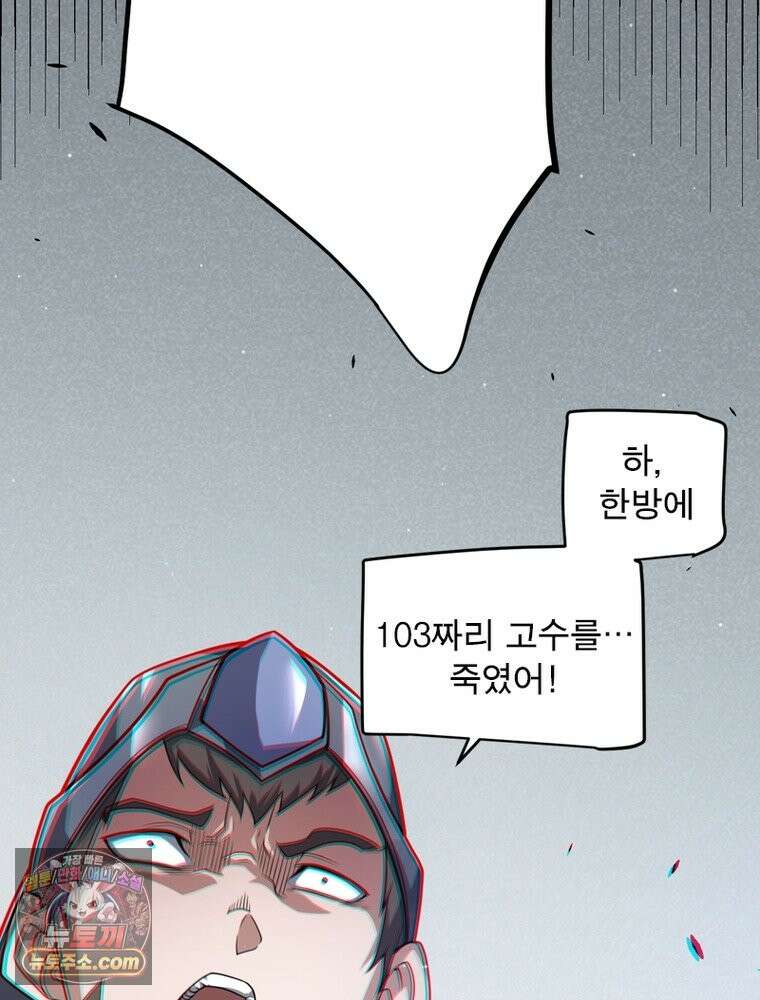 어웨이크닝: 회귀 플레이어 283화 74