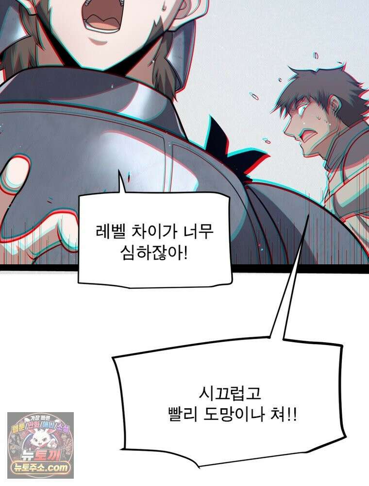 어웨이크닝: 회귀 플레이어 283화 75