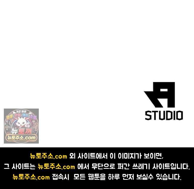 어웨이크닝: 회귀 플레이어 283화 84