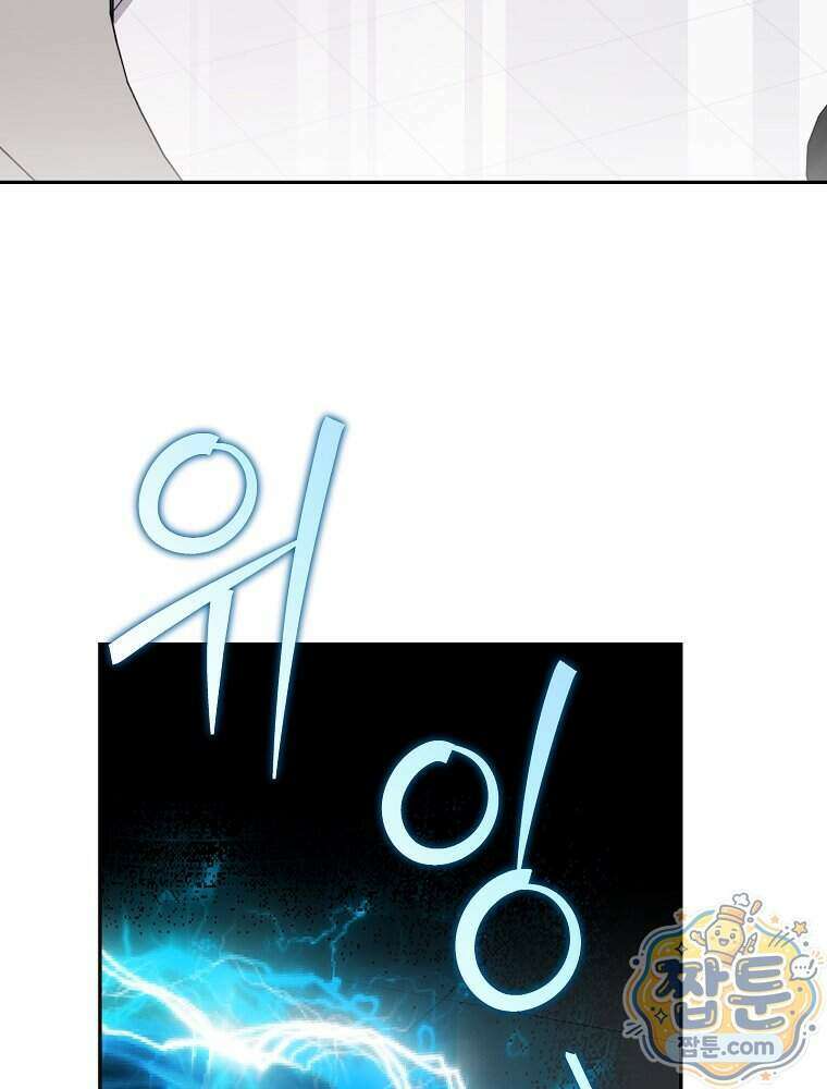 소설 속 엑스트라 166화 3