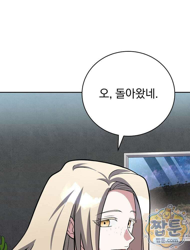 소설 속 엑스트라 166화 5