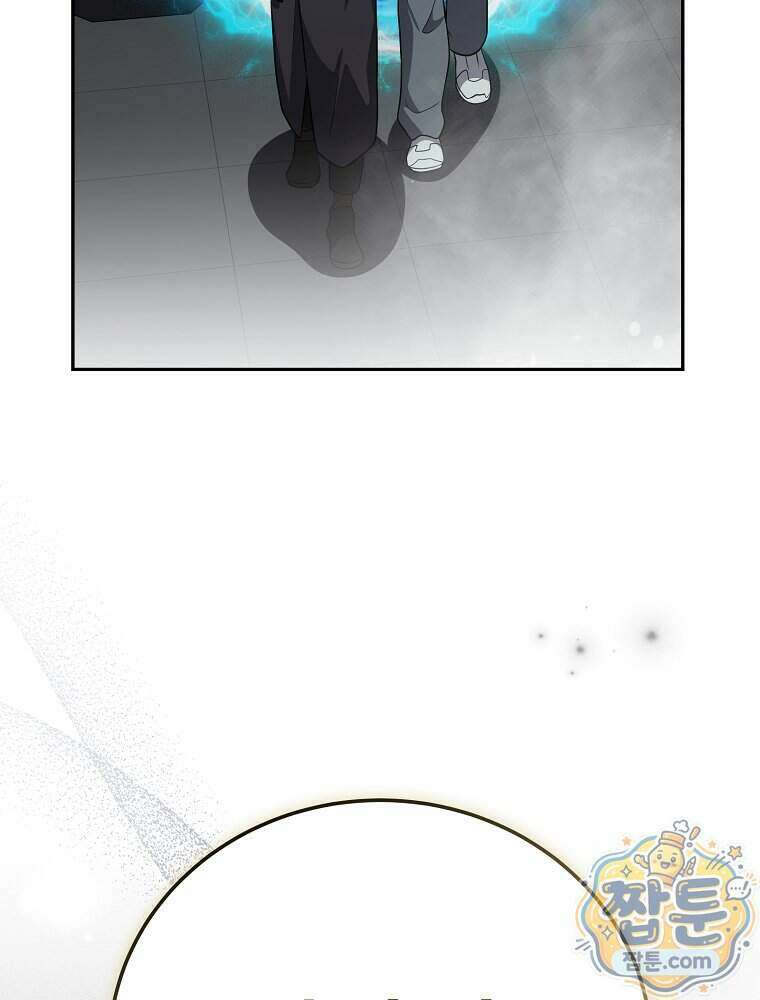 소설 속 엑스트라 166화 8