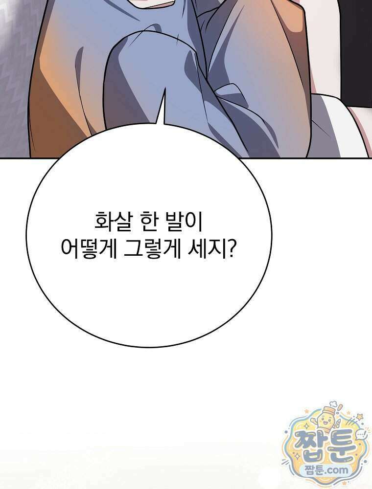 소설 속 엑스트라 166화 17