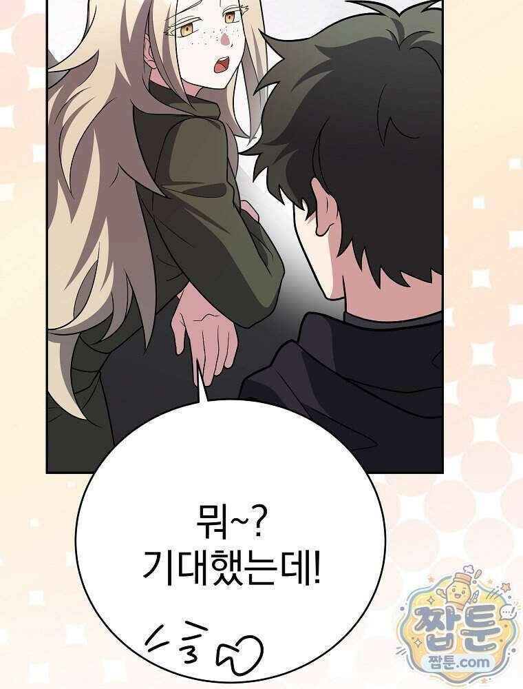 소설 속 엑스트라 166화 23