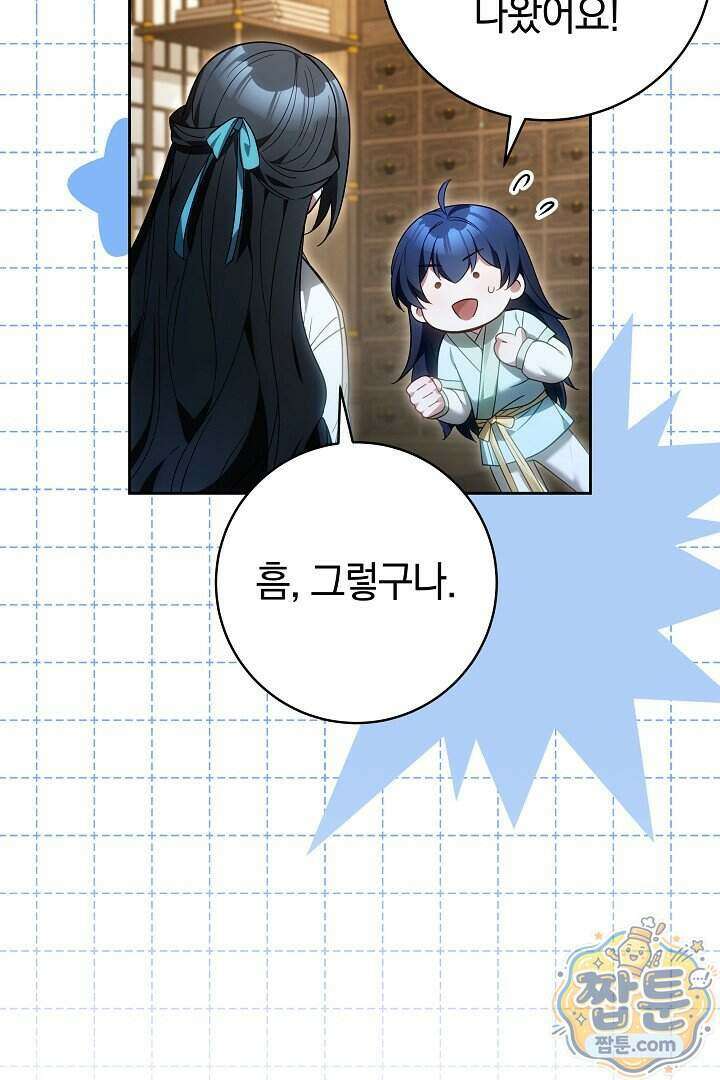 무림 흑막의 막내 제자입니다 7화 12