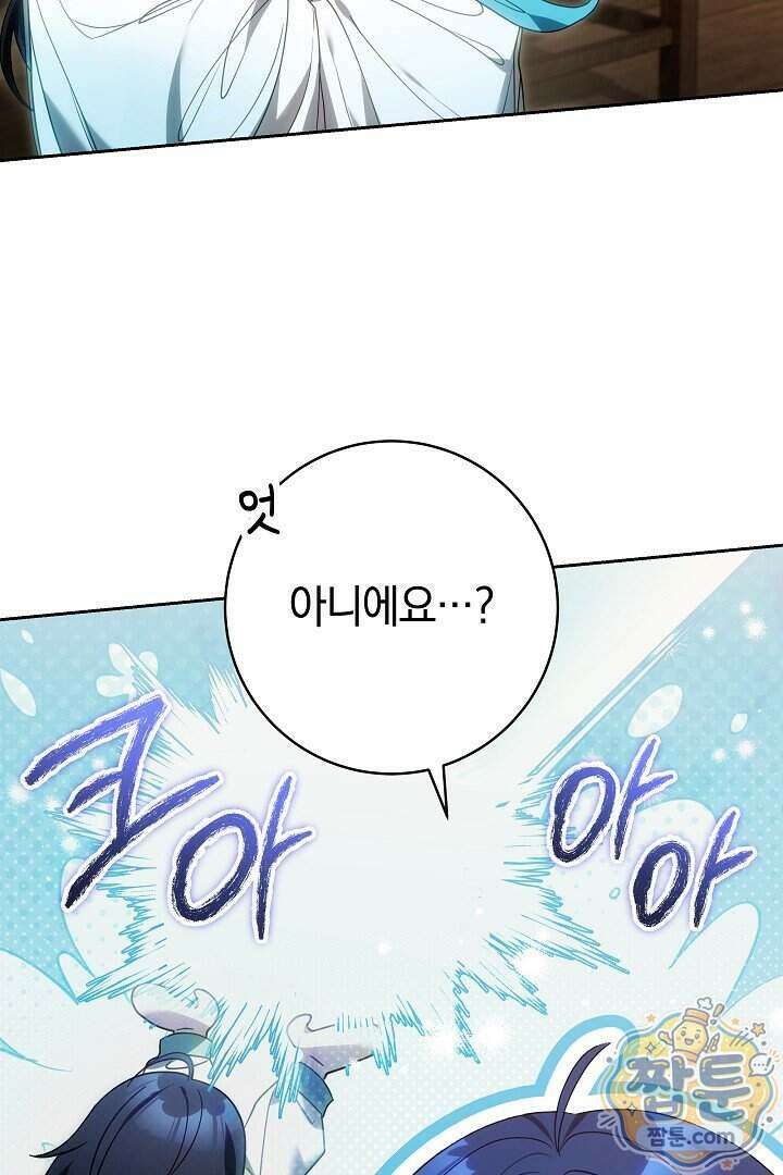 무림 흑막의 막내 제자입니다 7화 14