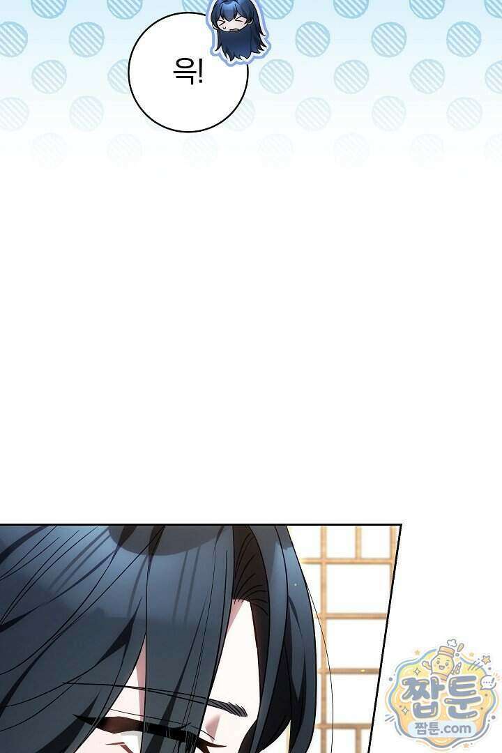 무림 흑막의 막내 제자입니다 7화 19