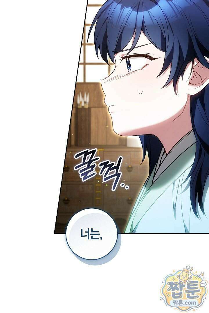 무림 흑막의 막내 제자입니다 7화 21