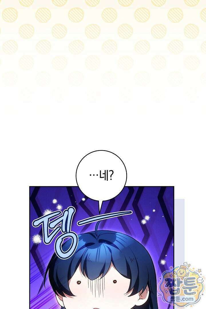 무림 흑막의 막내 제자입니다 7화 24