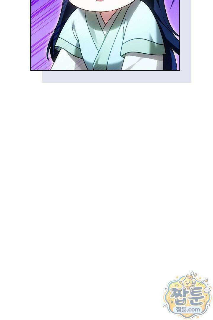 무림 흑막의 막내 제자입니다 7화 25