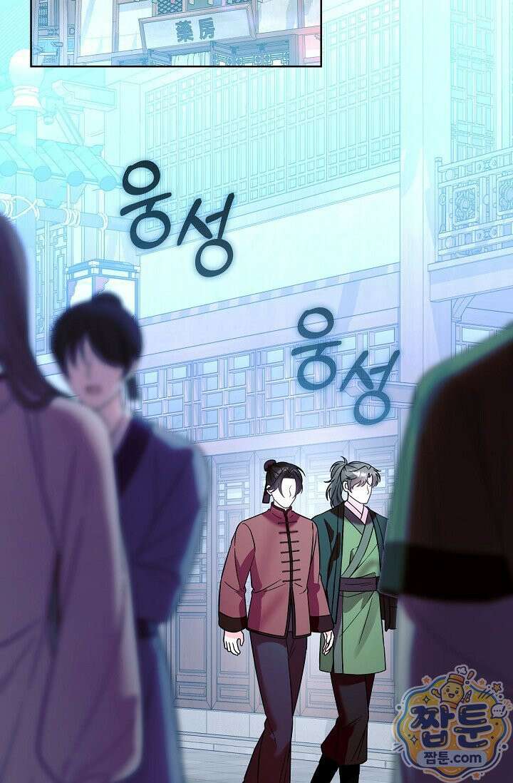 시한부 아기 의원이 천재인 걸 안 숨김 44화 2
