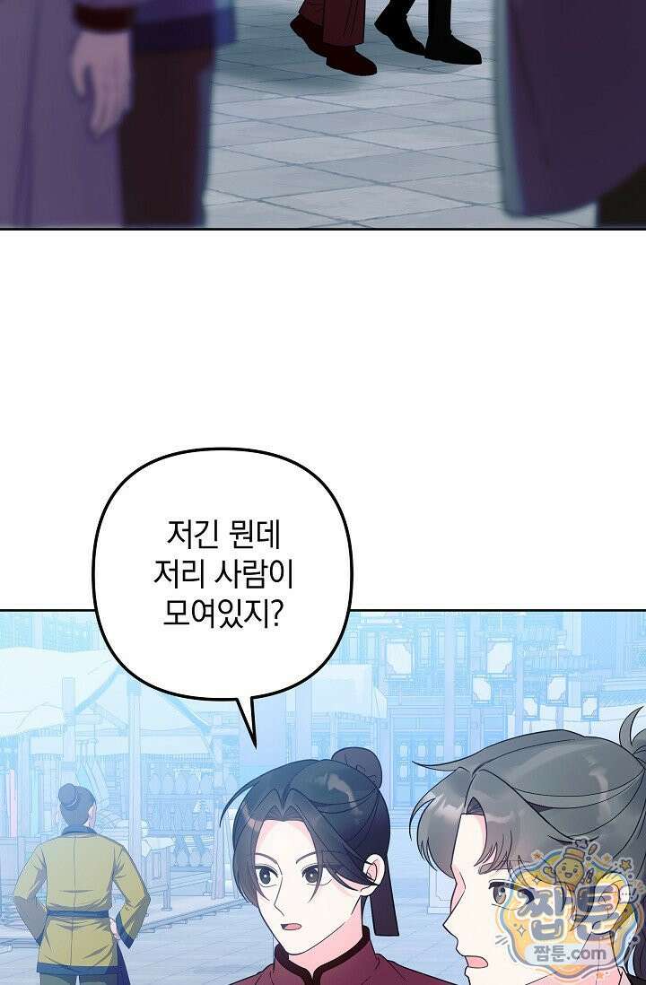 시한부 아기 의원이 천재인 걸 안 숨김 44화 3