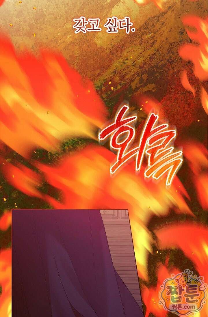 시한부 아기 의원이 천재인 걸 안 숨김 44화 18
