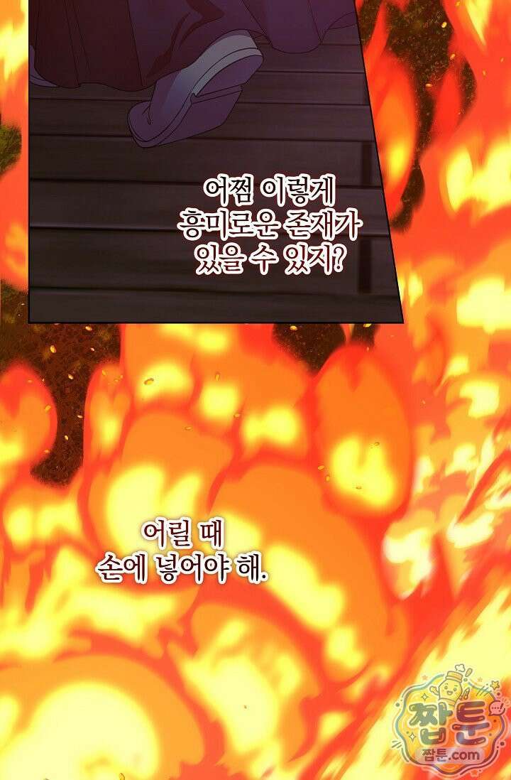 시한부 아기 의원이 천재인 걸 안 숨김 44화 19