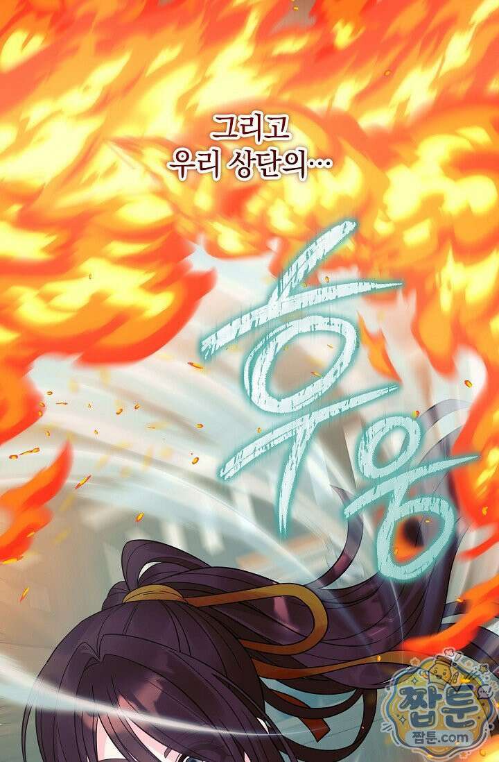 시한부 아기 의원이 천재인 걸 안 숨김 44화 21