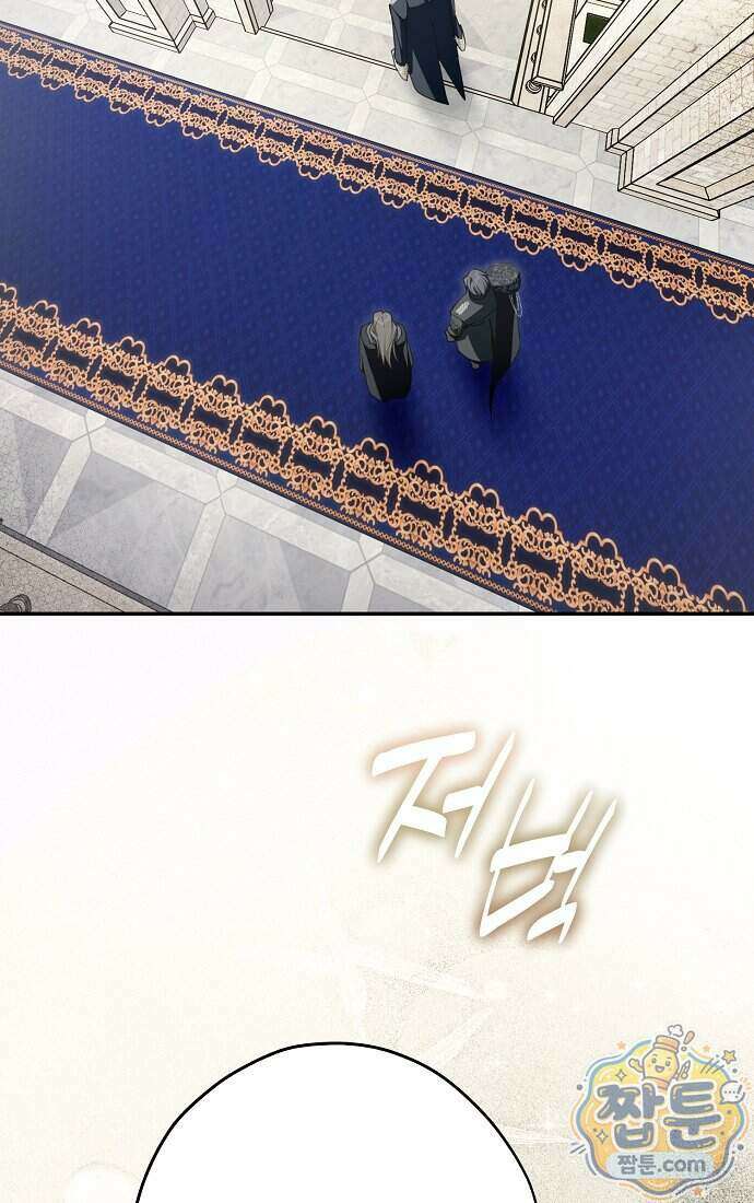 엑스트라에게 남주들을 빼앗겼다 97화 9