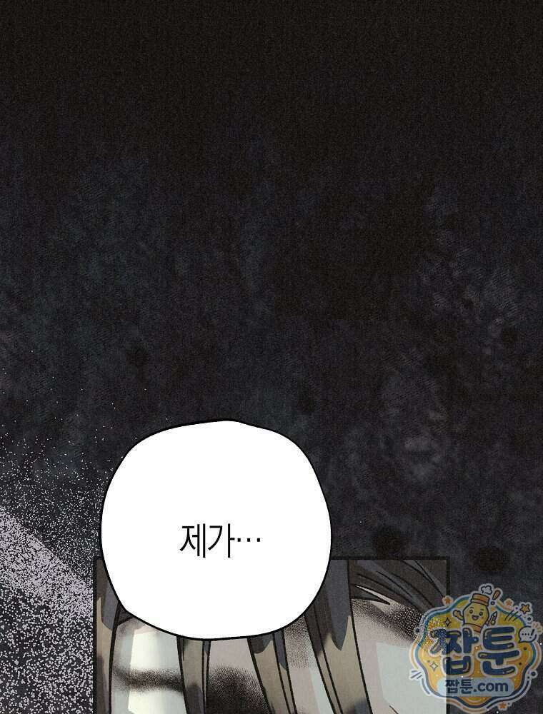 조각달 8화 1