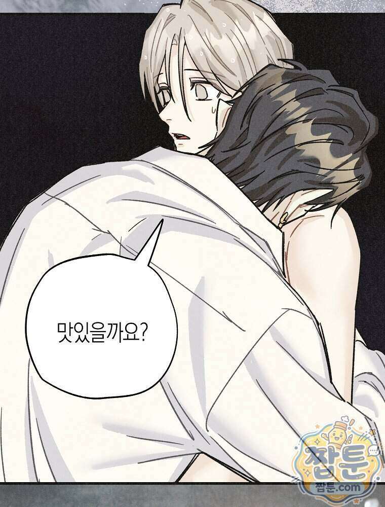 조각달 8화 4