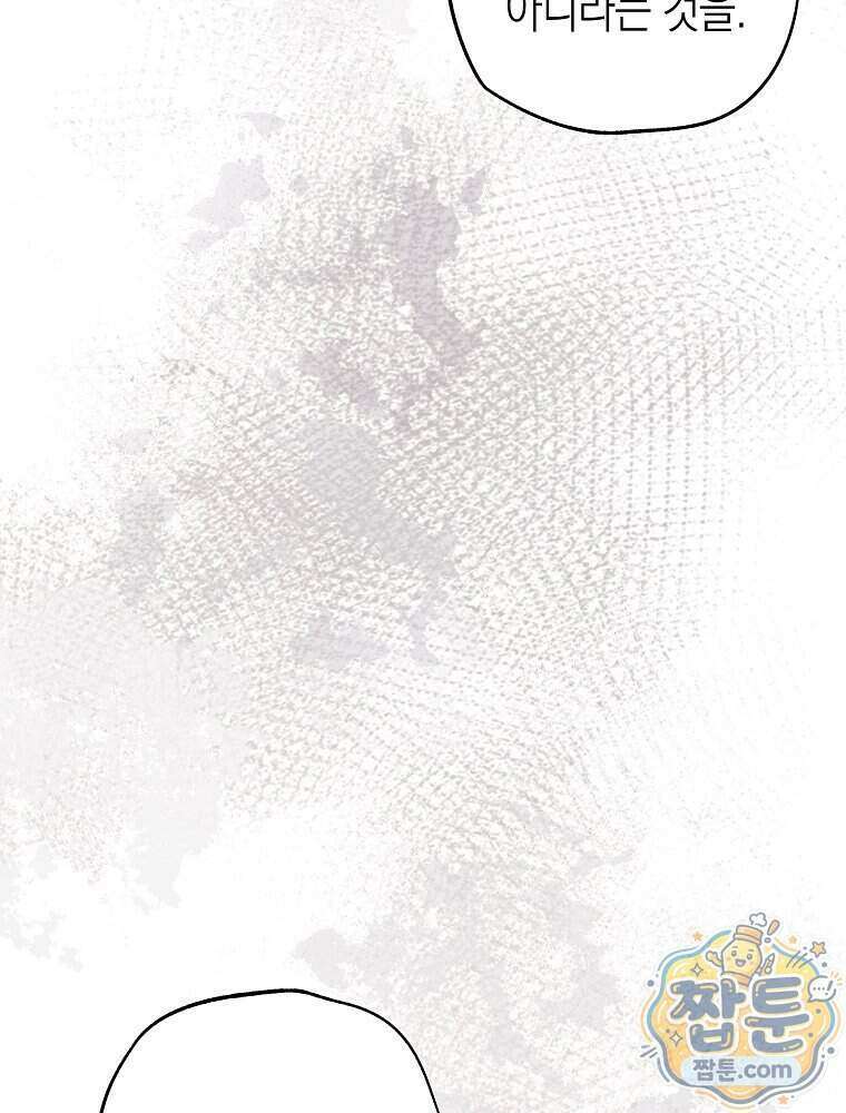 조각달 8화 10