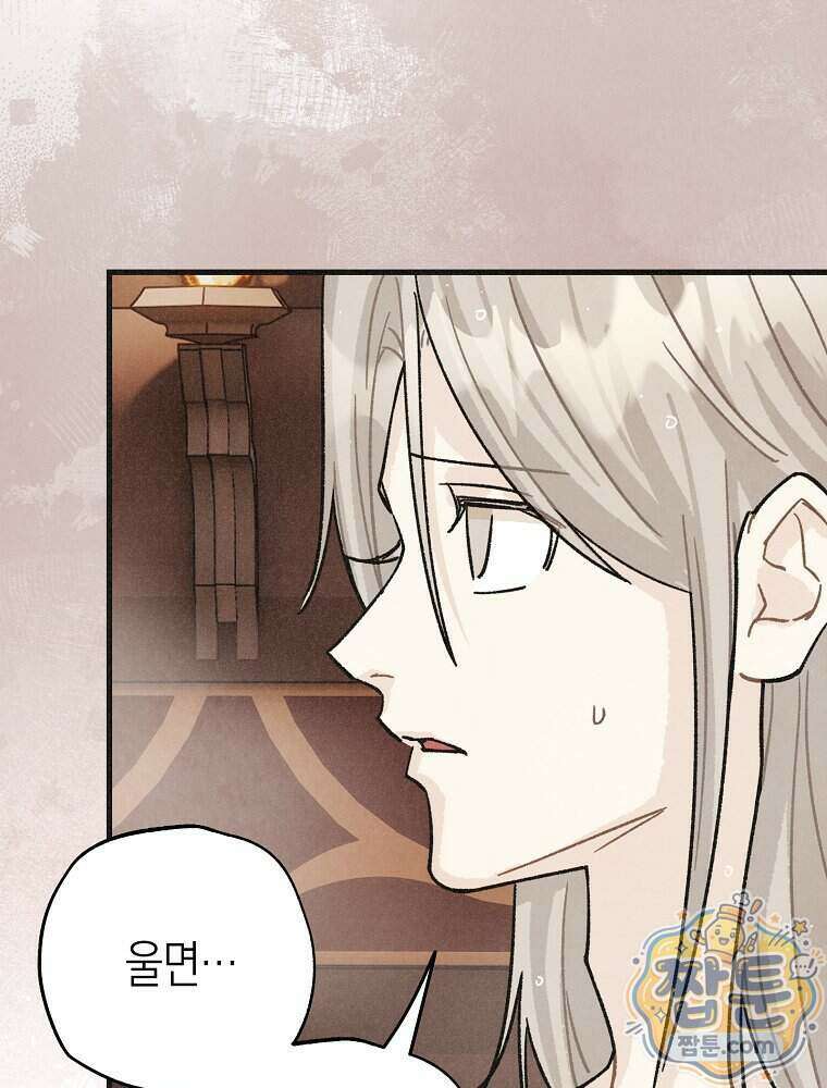 조각달 8화 15