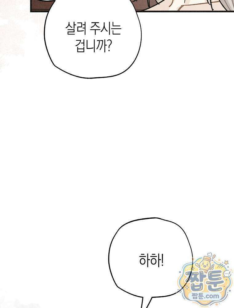 조각달 8화 16