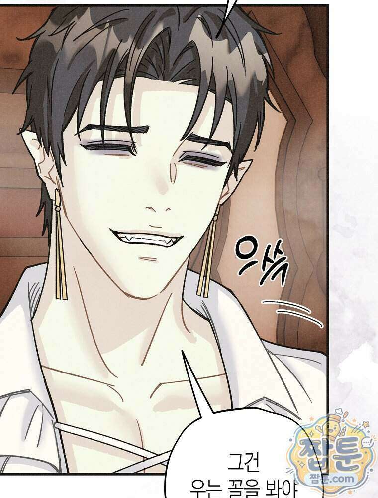 조각달 8화 17