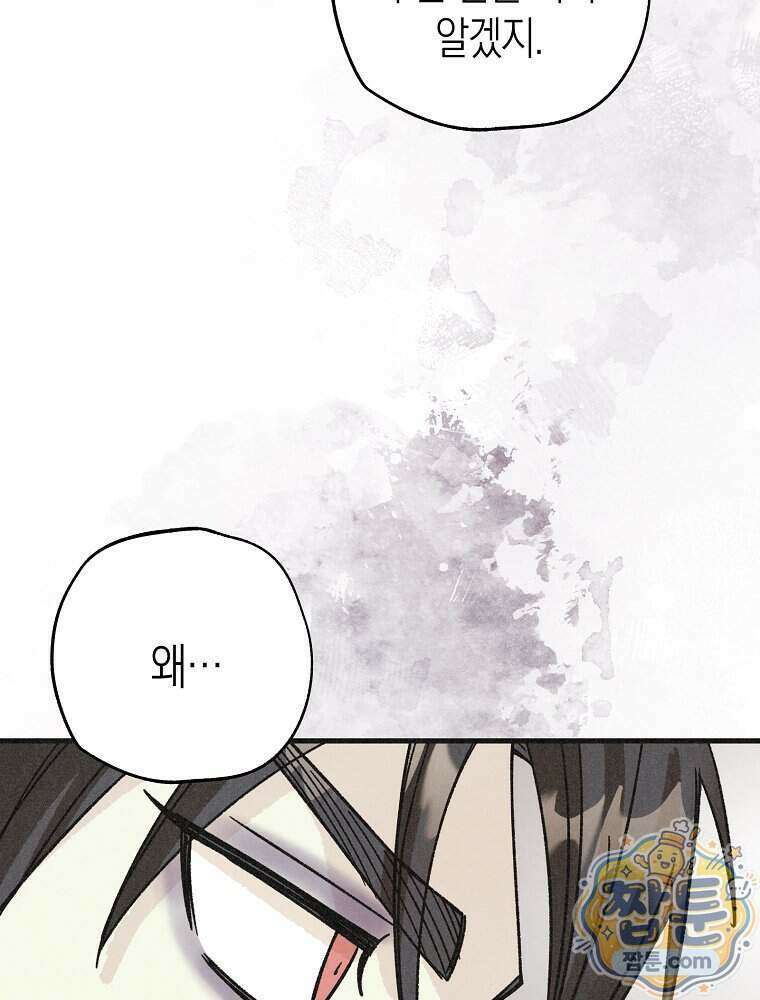 조각달 8화 18