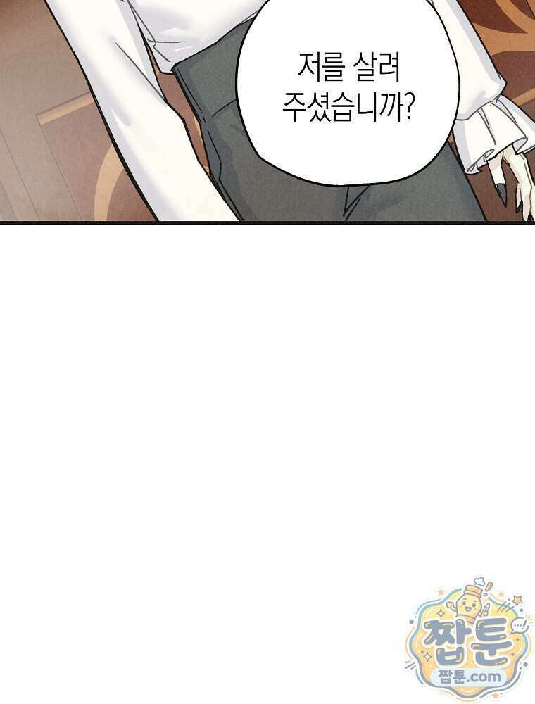 조각달 8화 21