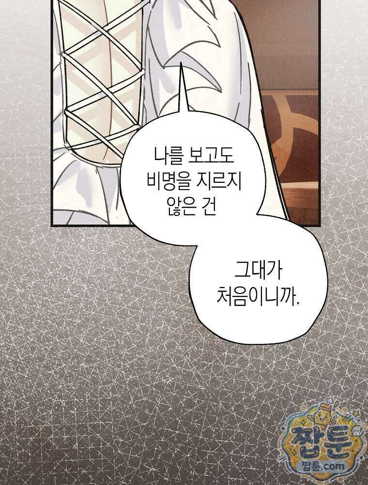 조각달 8화 23