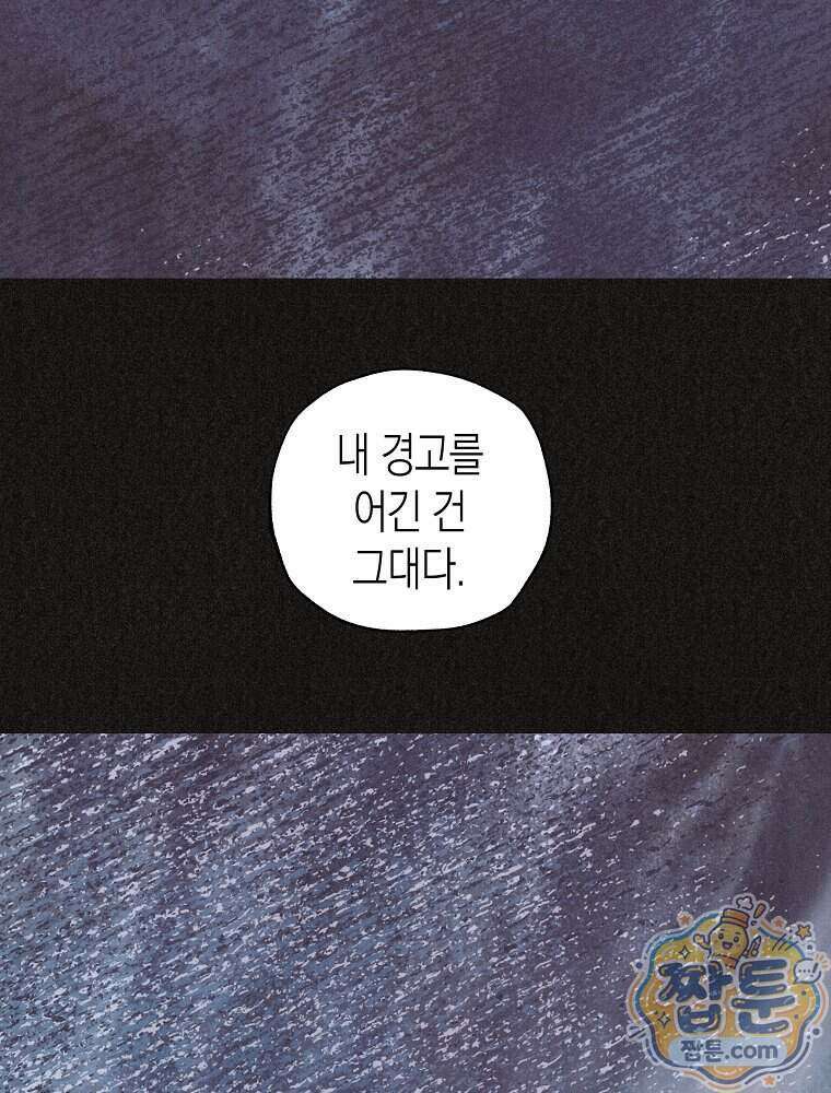 조각달 8화 26