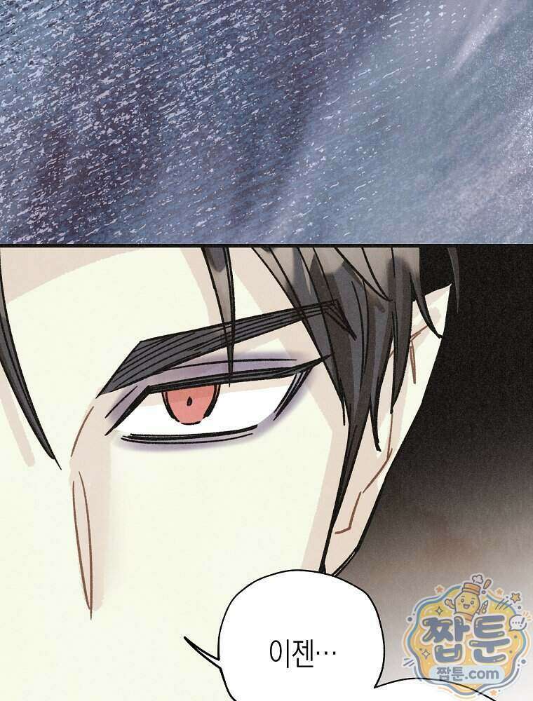 조각달 8화 27