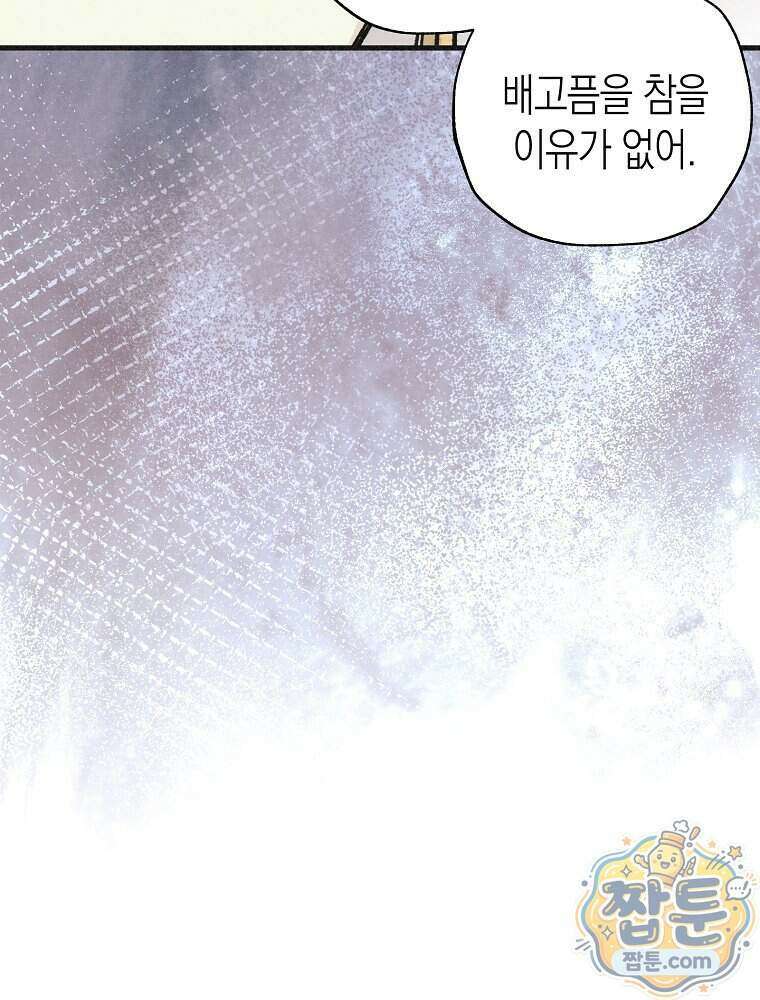 조각달 8화 28