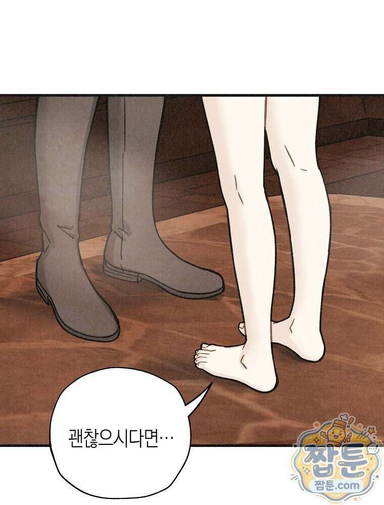 조각달 8화 29