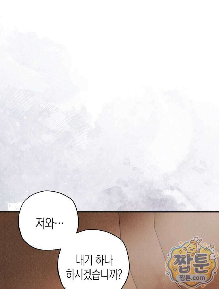 조각달 8화 30