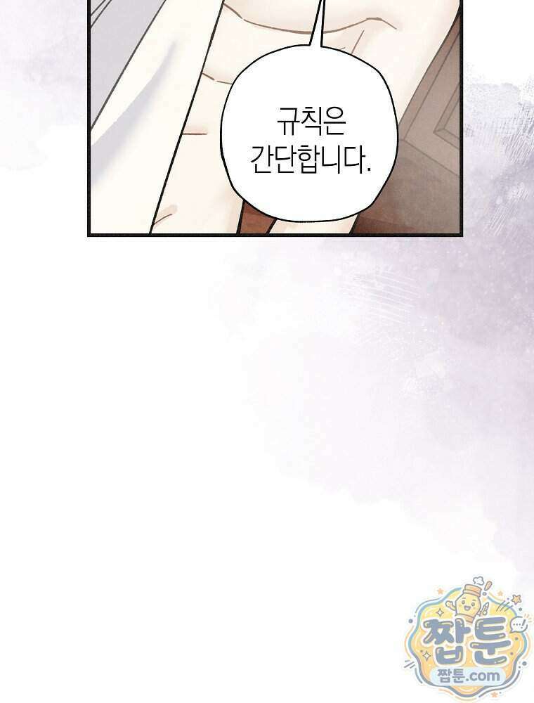 조각달 8화 34