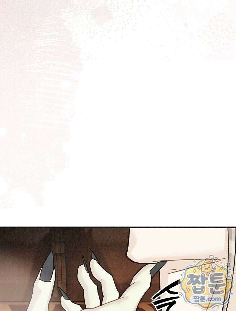 조각달 8화 38