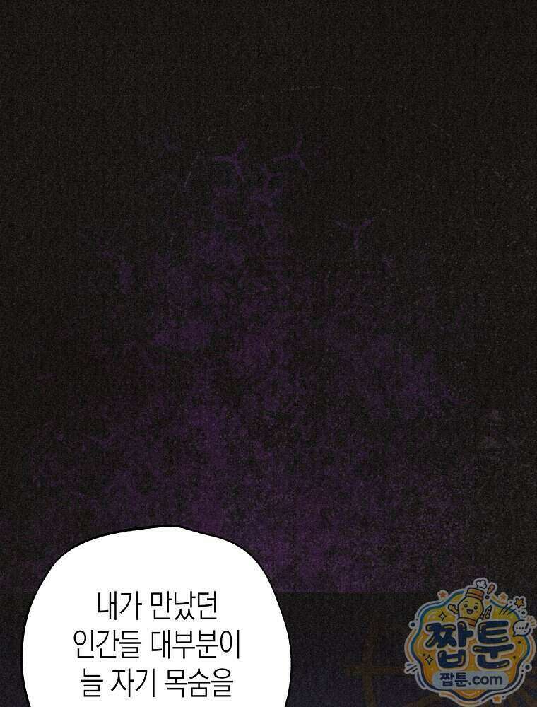조각달 8화 42