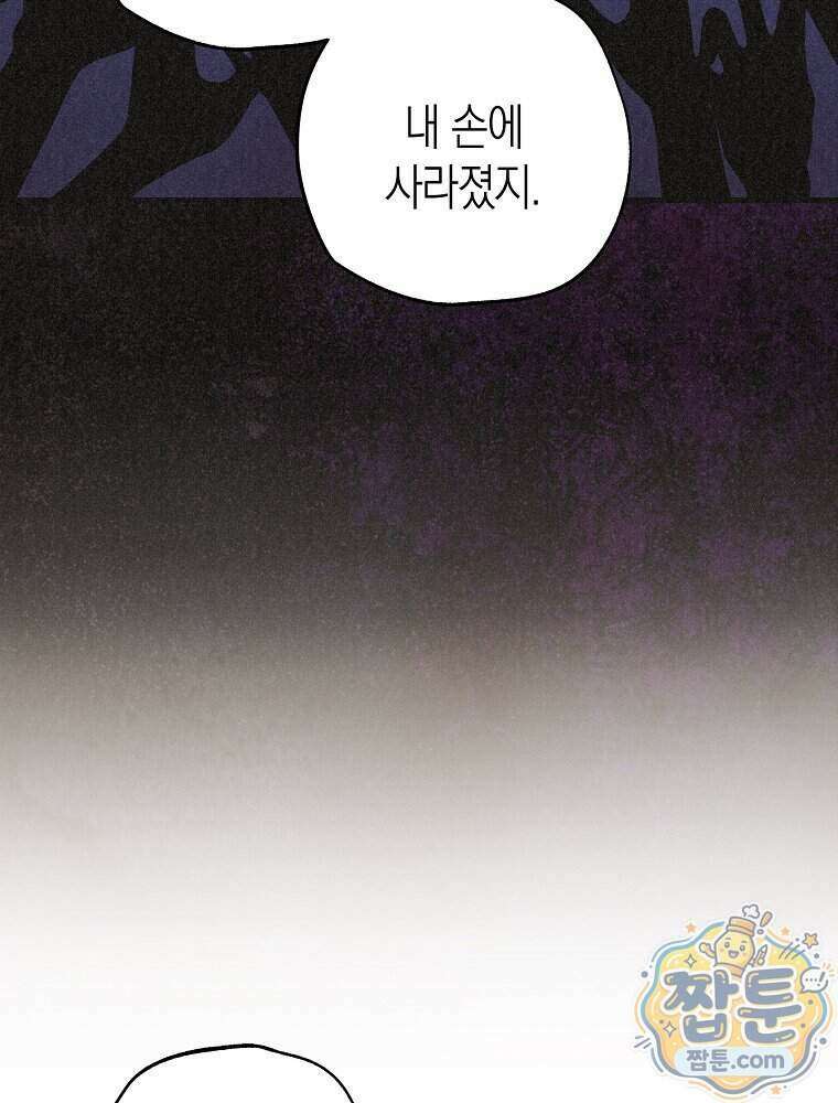조각달 8화 45
