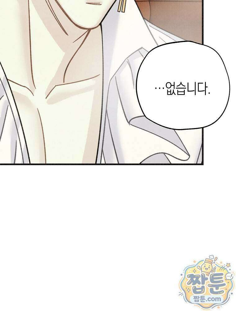 조각달 8화 49