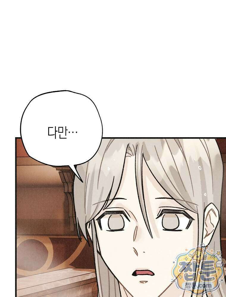 조각달 8화 50