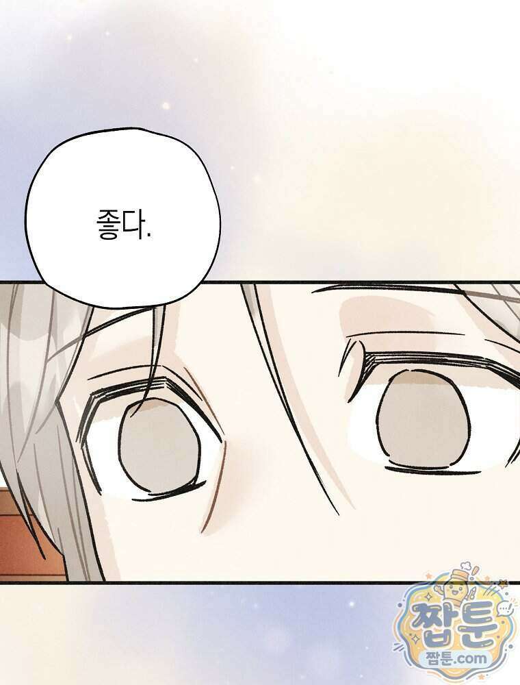조각달 8화 52