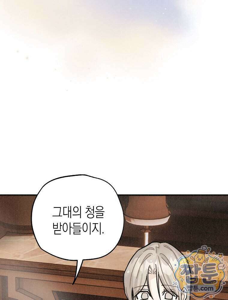 조각달 8화 53