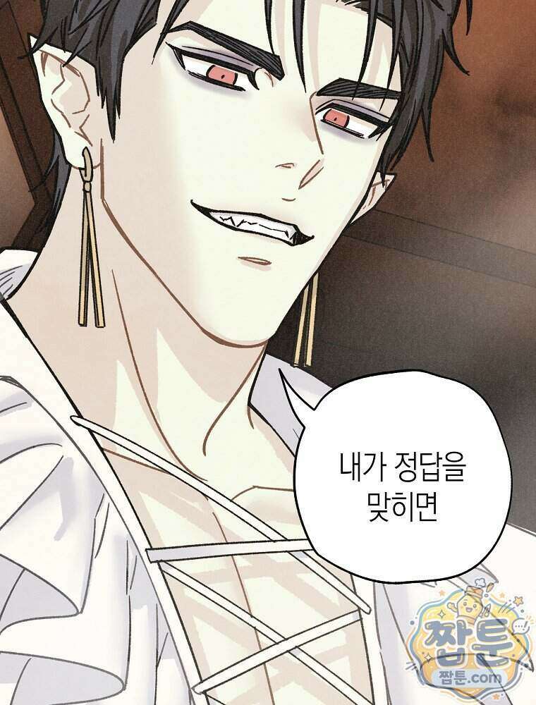 조각달 8화 56