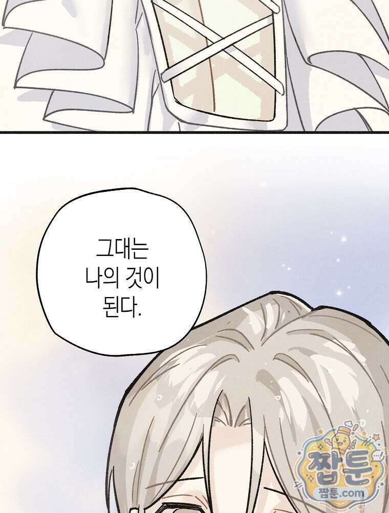 조각달 8화 57