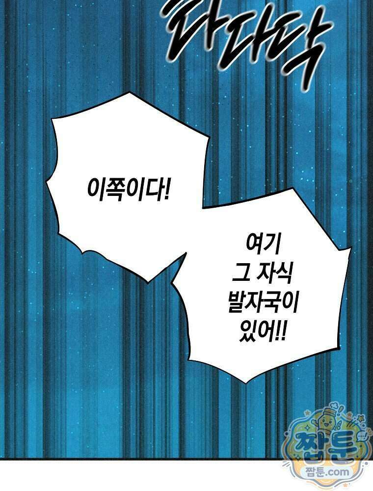 조각달 8화 62
