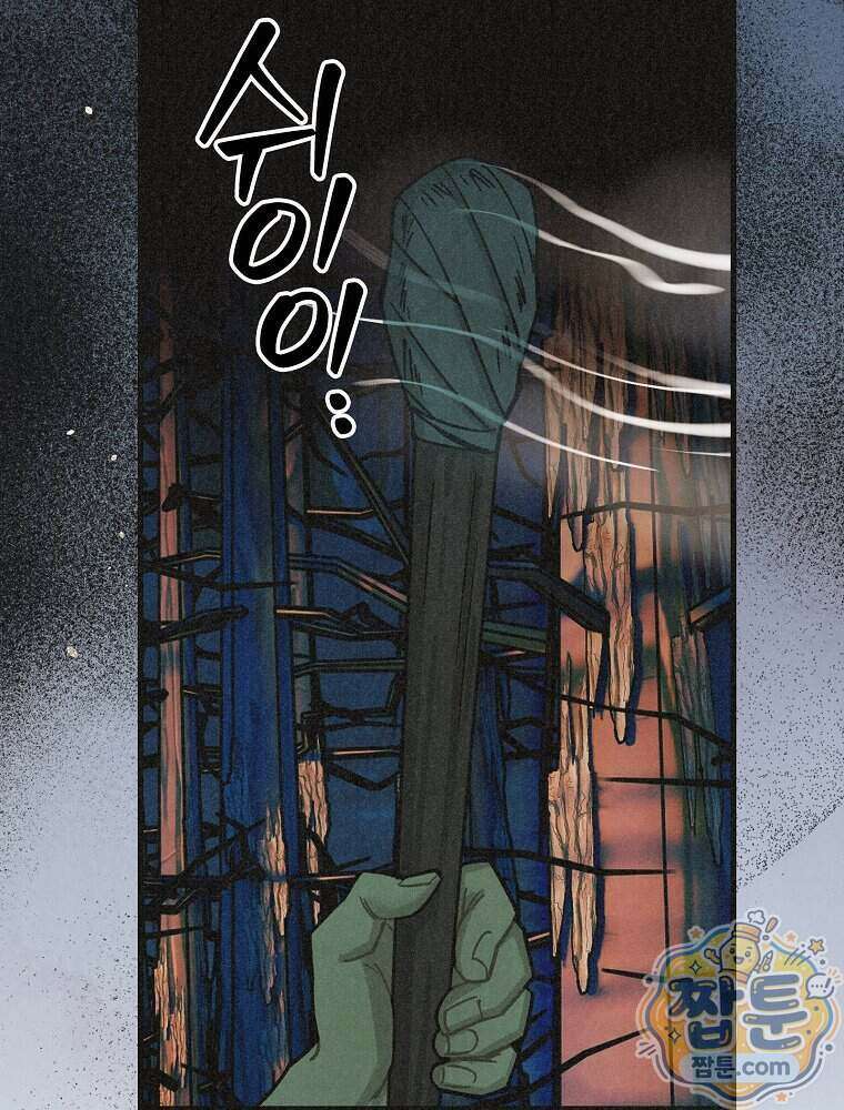조각달 8화 68