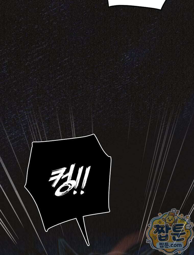 조각달 8화 71
