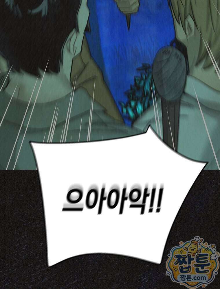 조각달 8화 73