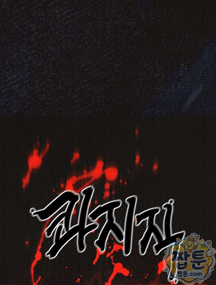 조각달 8화 74