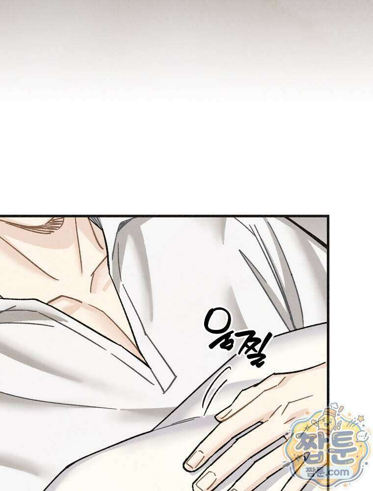 조각달 8화 76